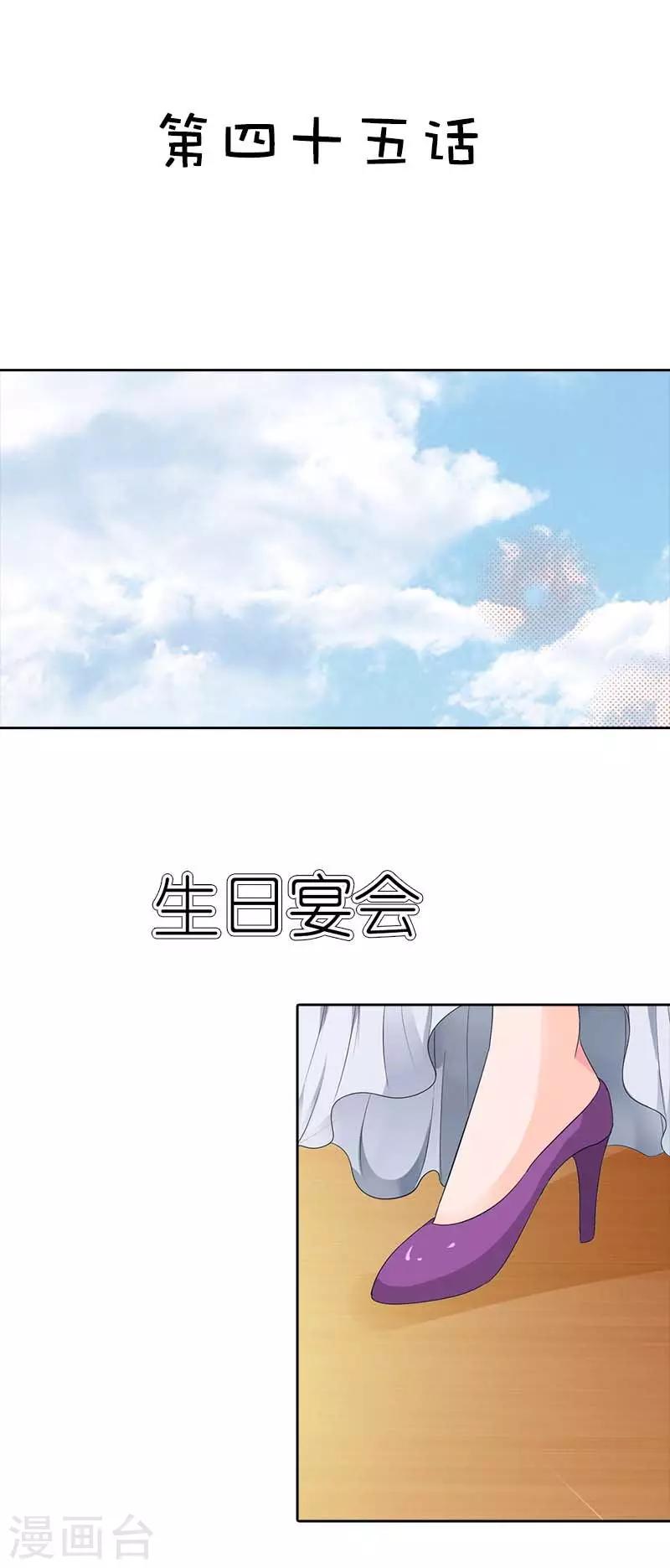 第45话 爷爷的生日1