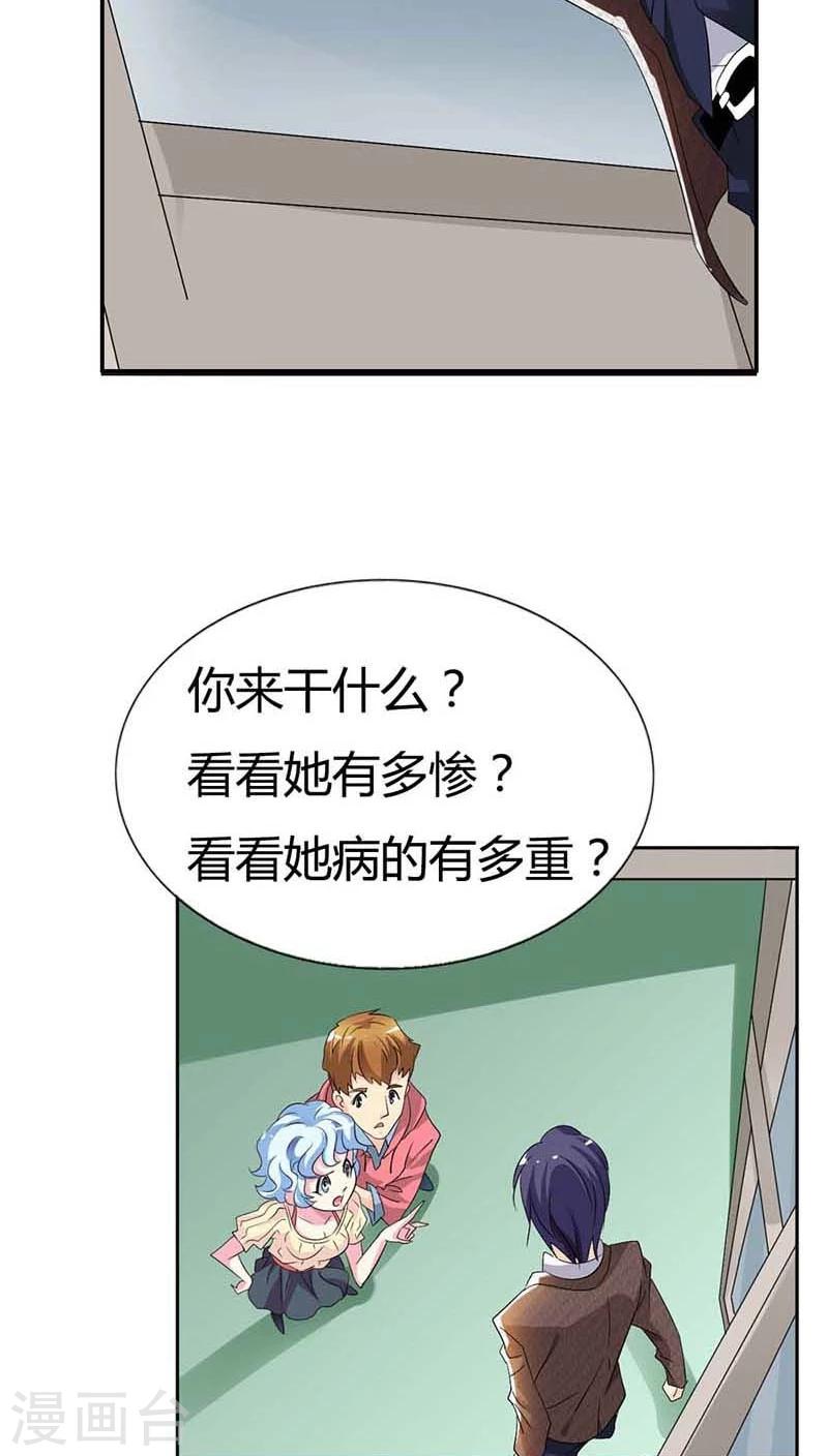 第55话 现在的女生都喜欢什么啊23