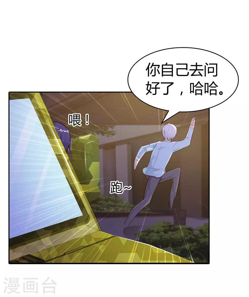 第二部第7话 你知道她喜欢谁吗24