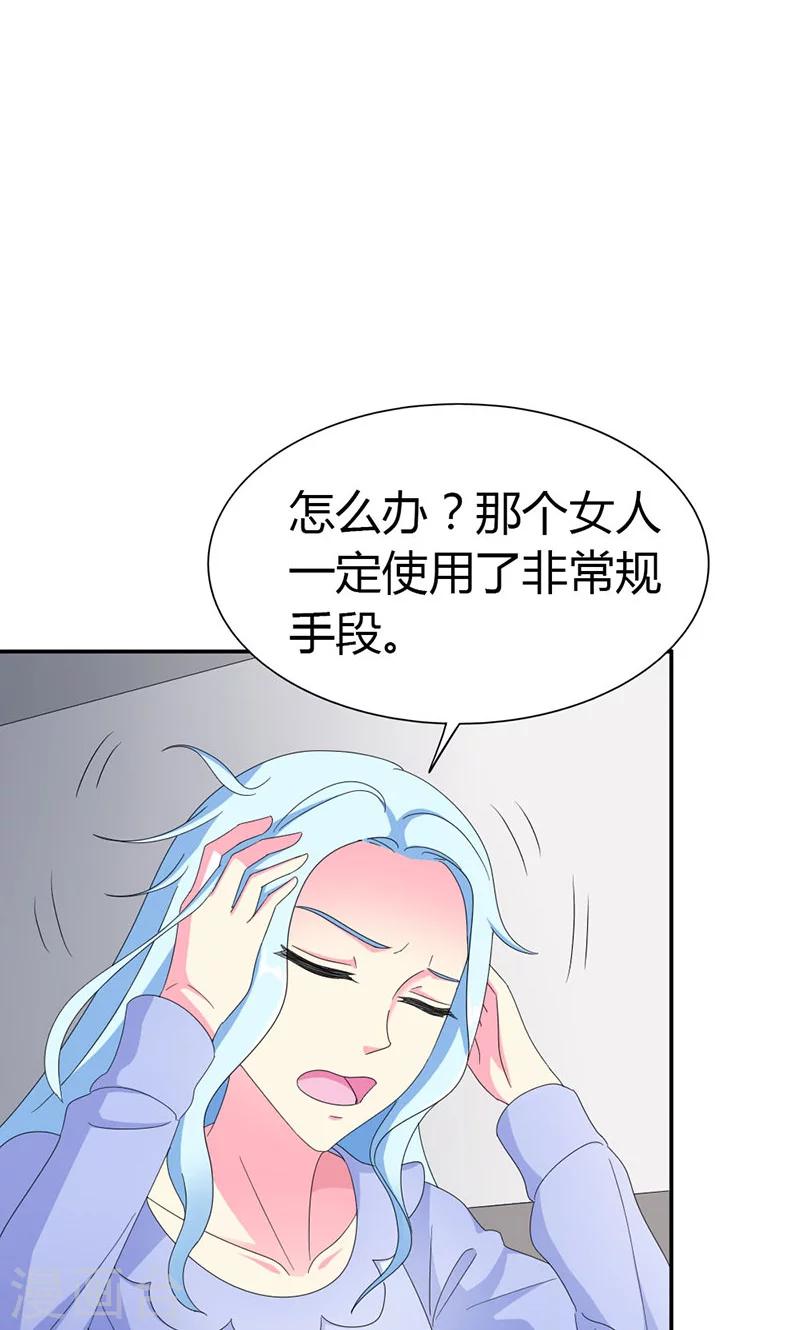 第97话 离我的女人远点25