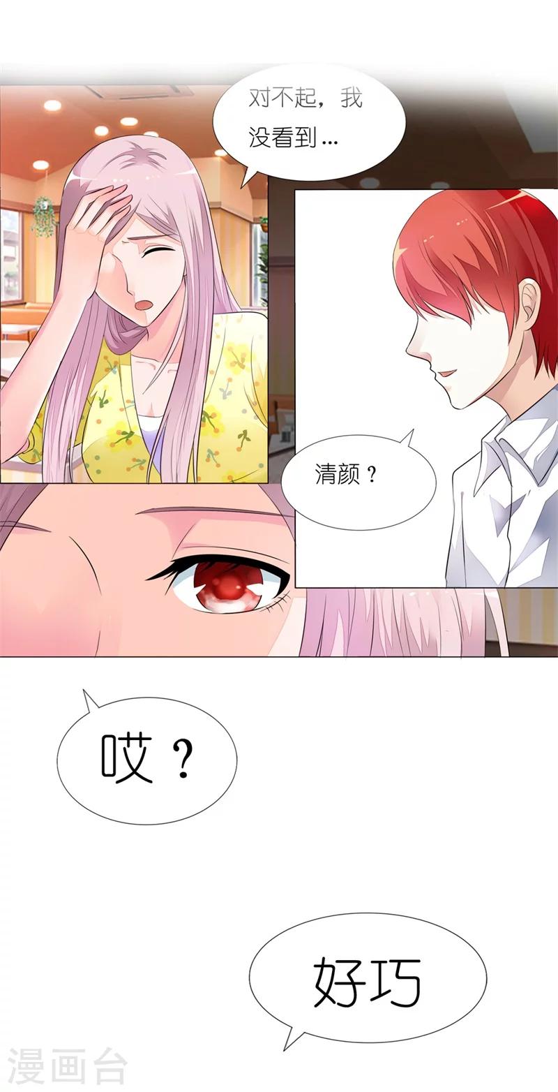 第11话 好好给你一个家14
