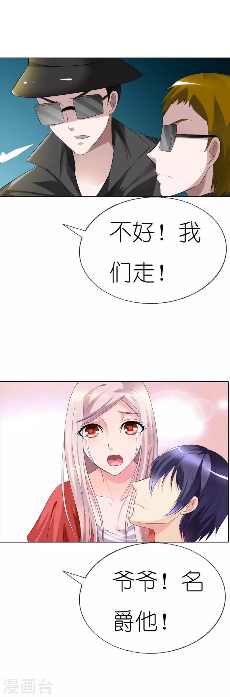第31话 你没事就好9