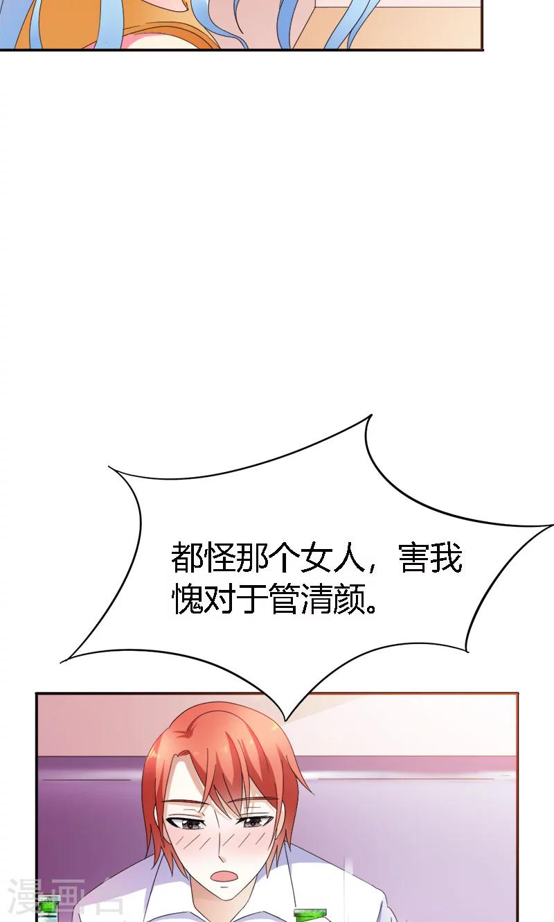 第102话 不准再和他扯上关系16