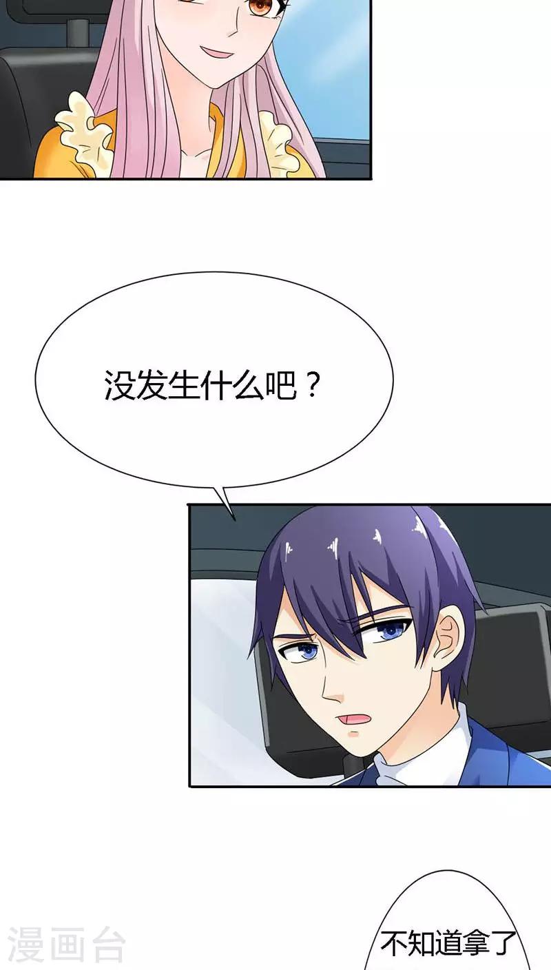 第86话 你只要满足我就够了10