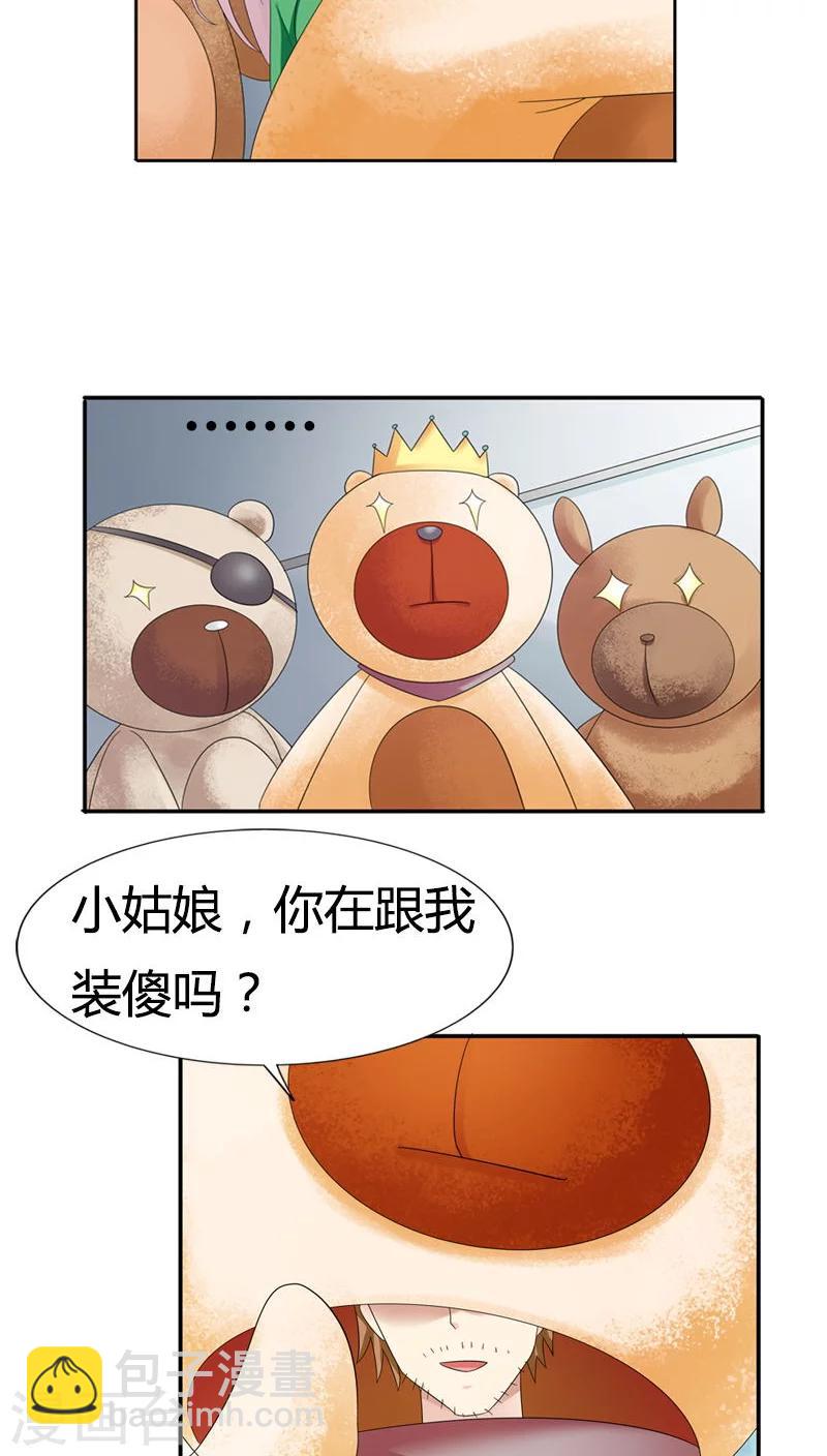 第78话 果然不爱我了21