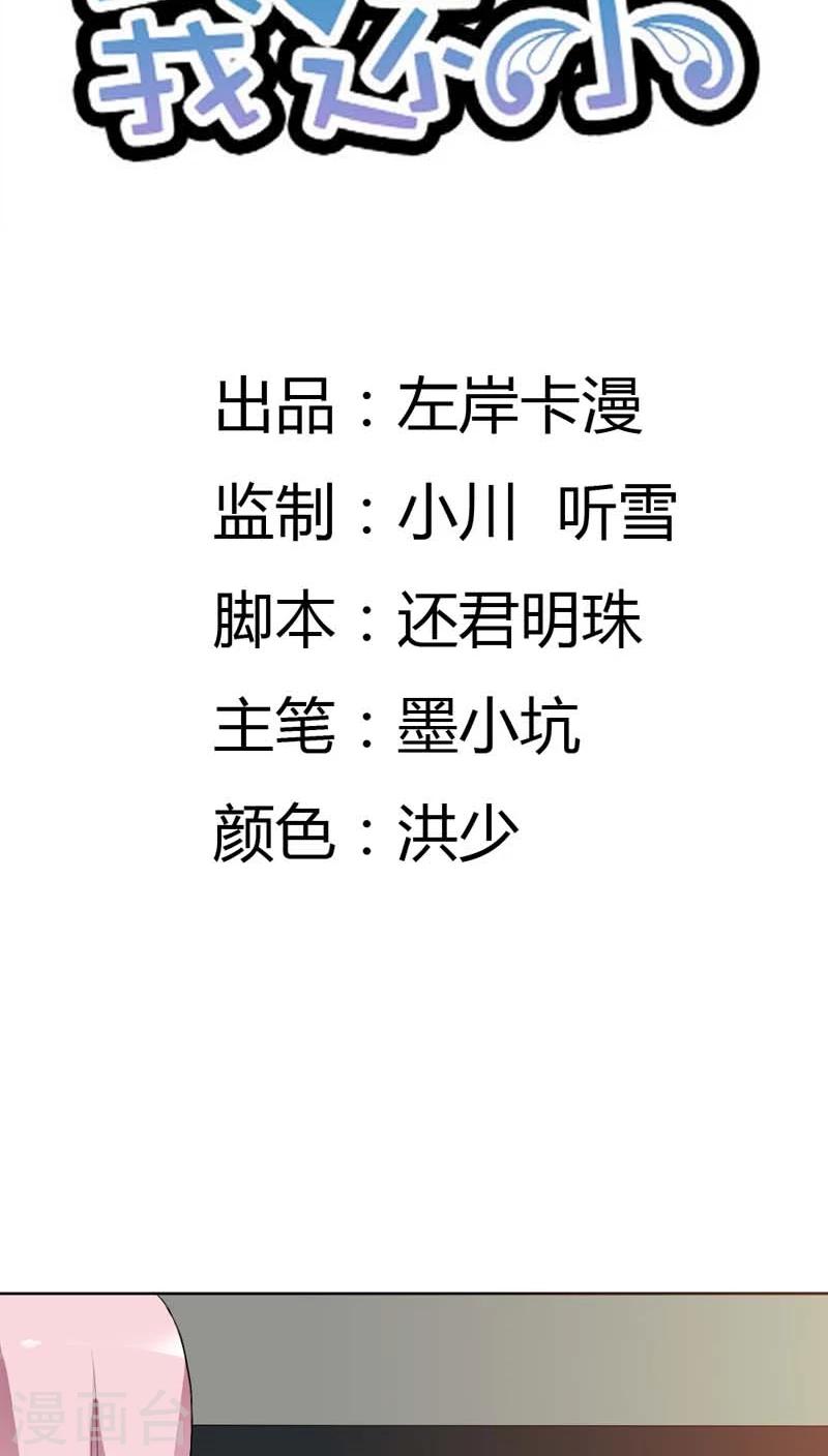第70话 永远都是好哥哥1
