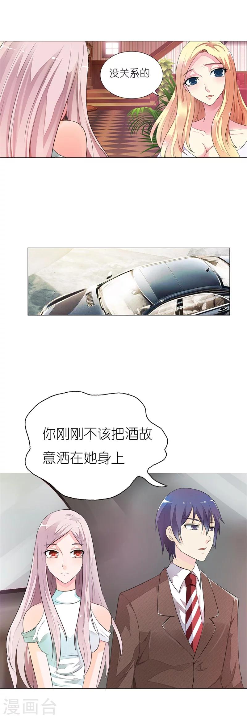 第9话 对不起，我是故意的5