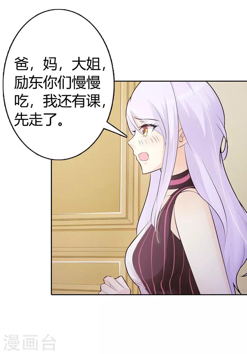 第二部第5话 都是成年人2