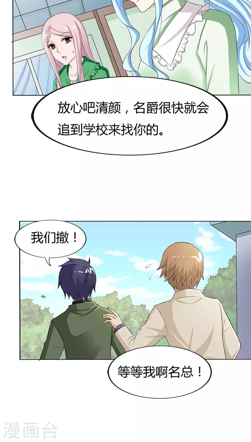 第73话 我来找小三聊聊天14