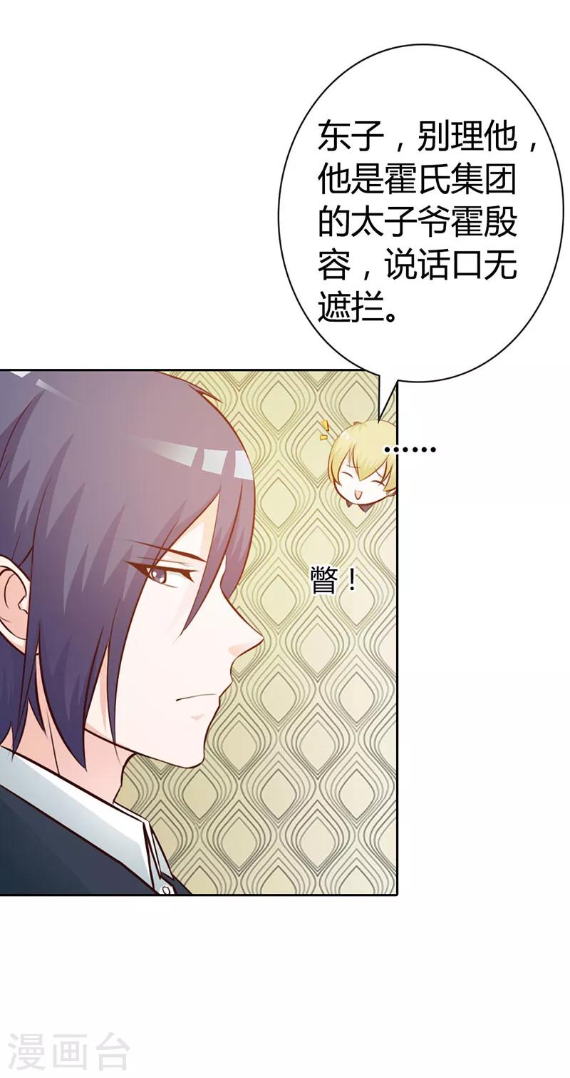 第二部第7话 你知道她喜欢谁吗9