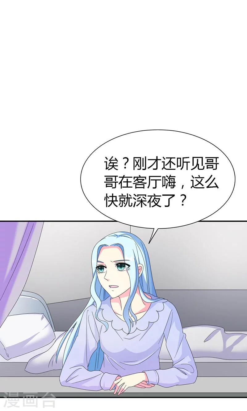 第97话 离我的女人远点21