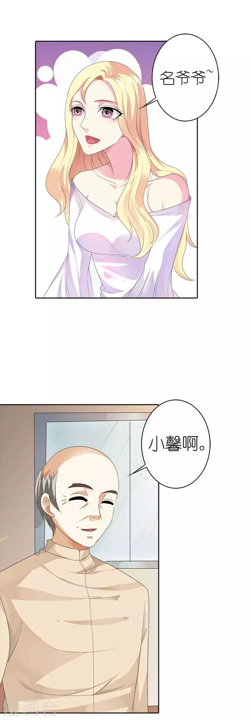 第45话 爷爷的生日8