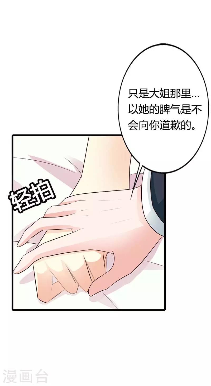 第二部第13话 被包养7