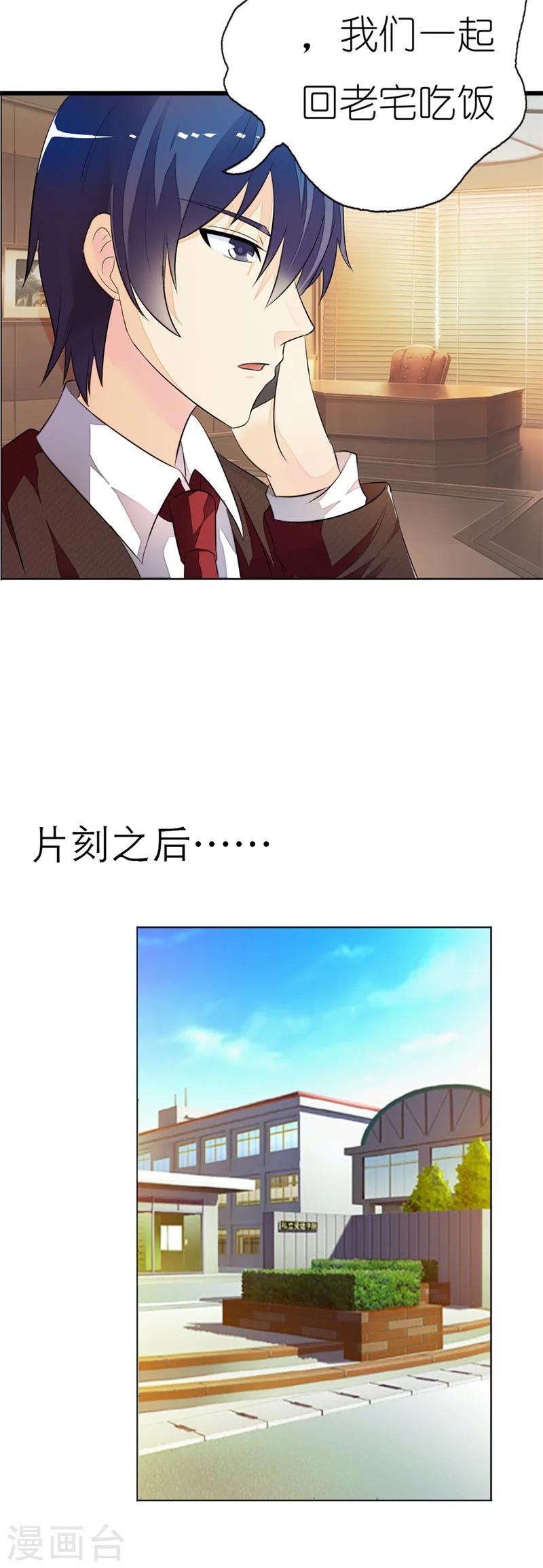 第9话 对不起，我是故意的12