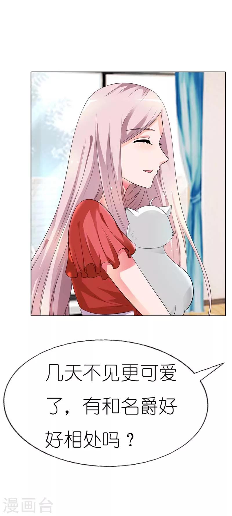 第28话 我的小鱼干11