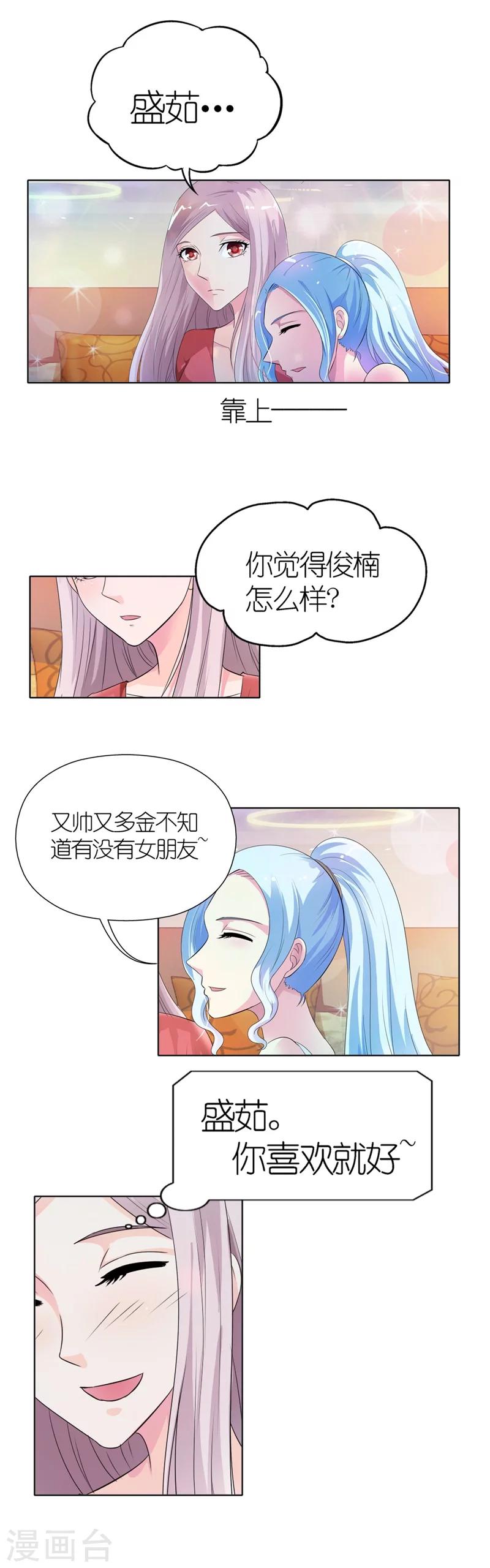 第24话 盛茹，你喜欢就好4