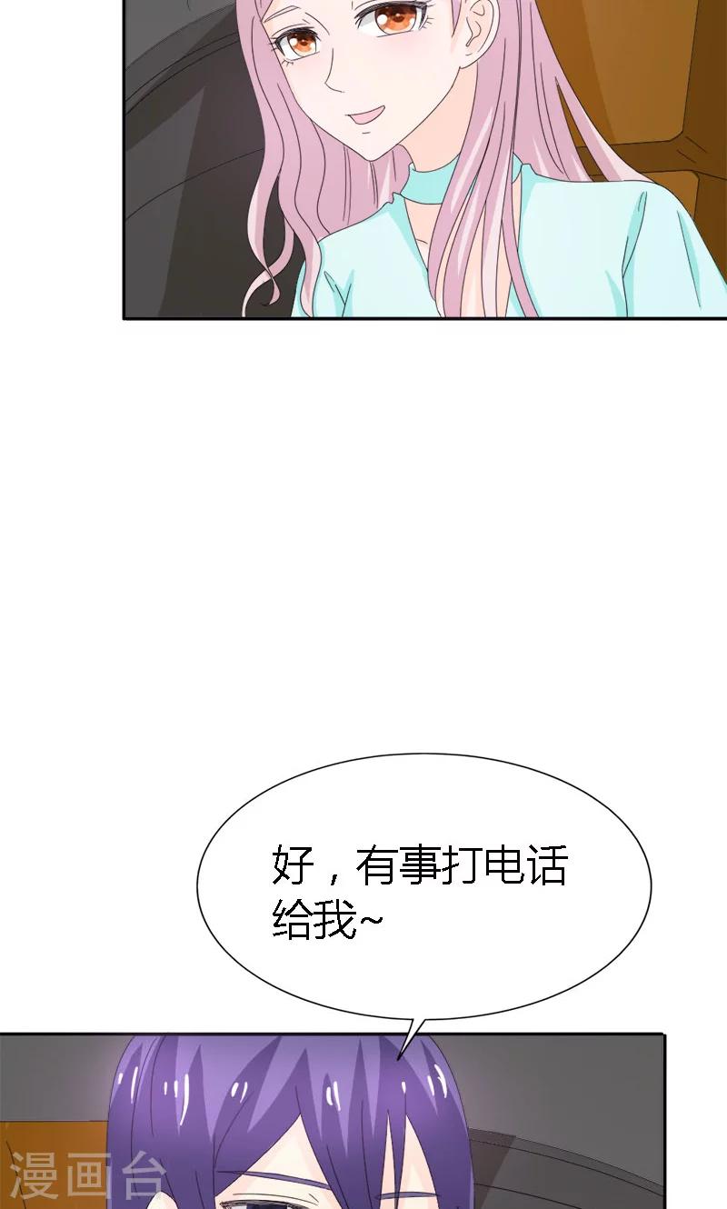 第96话 我要去找盛清3