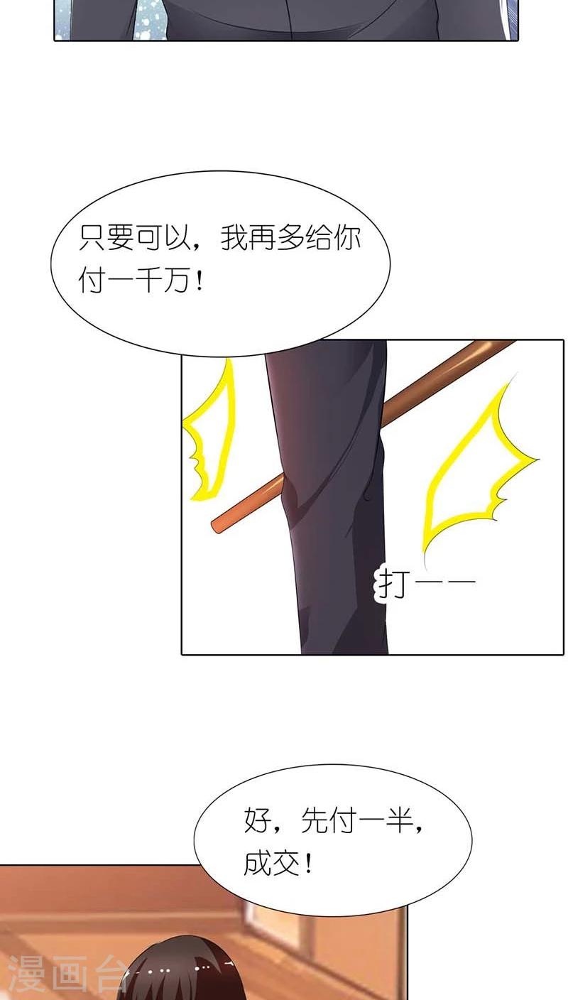 第52话 他可是你亲生儿子啊18