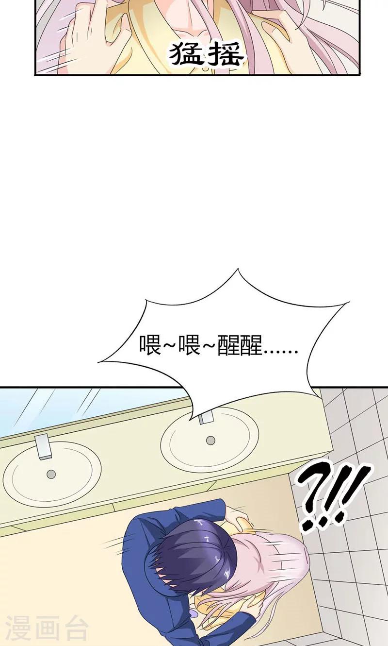 第101话 你背叛我6