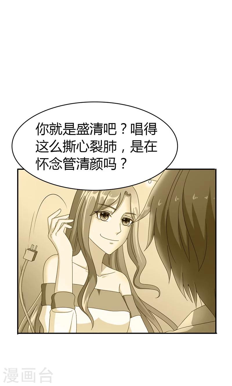 第97话 离我的女人远点24