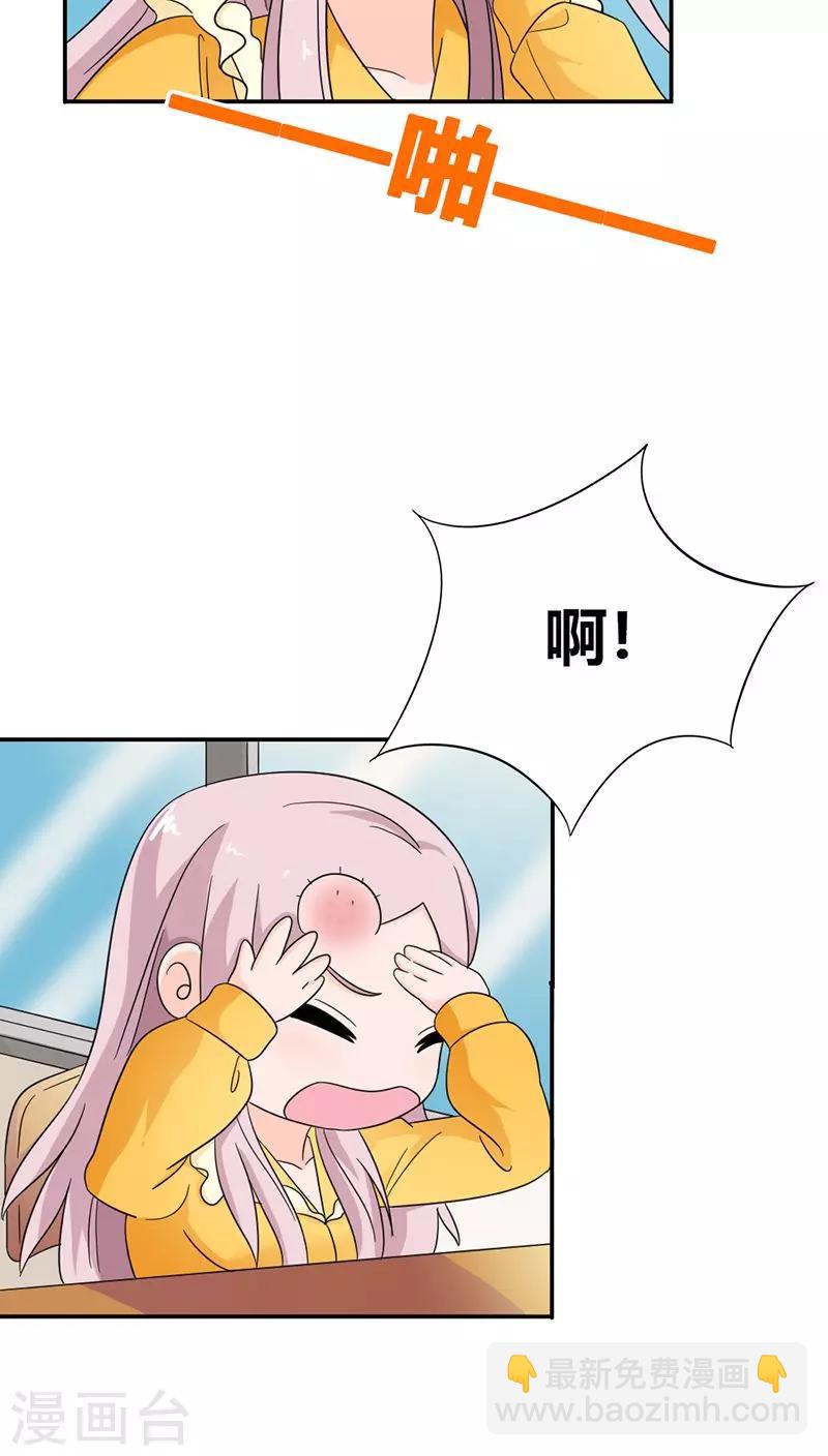 第83话 心不在焉8