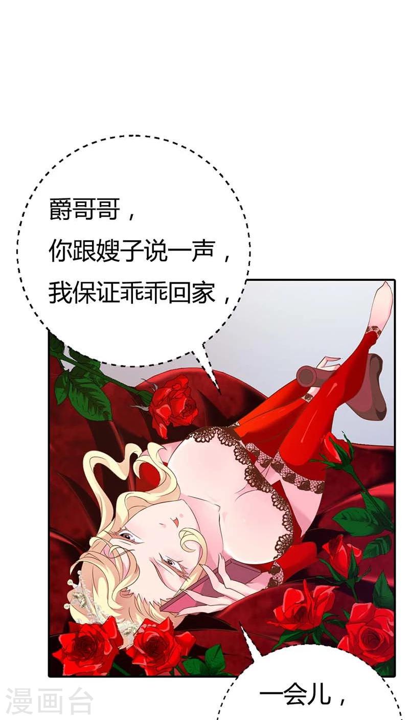 第56话 我就是要定你了24