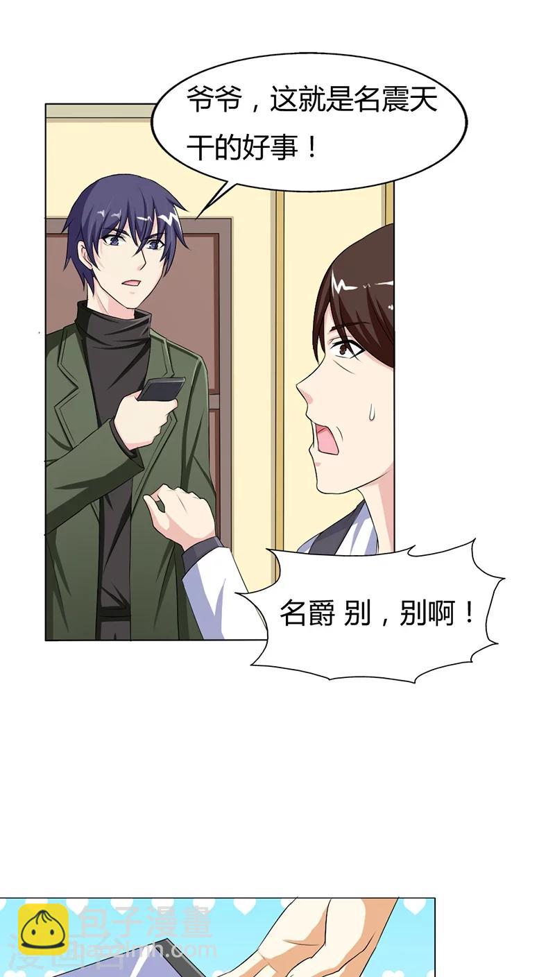第75话 没有人可以欺负你6