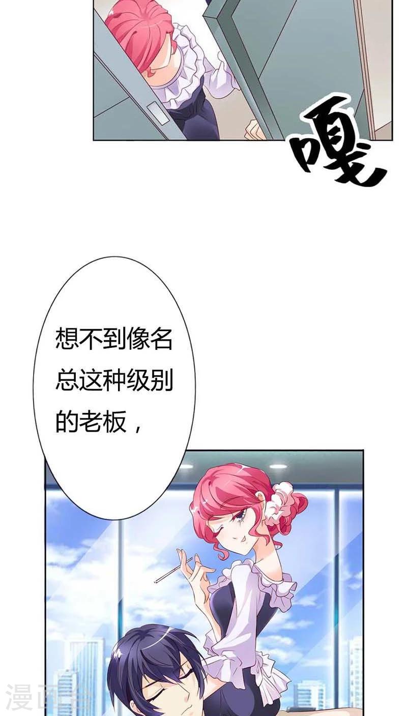 第55话 现在的女生都喜欢什么啊3
