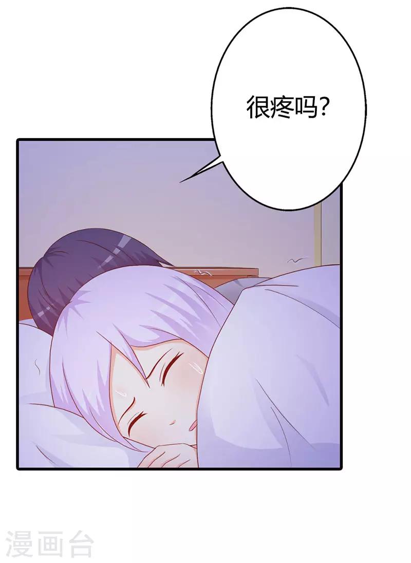 第二部第11话 我不介意20