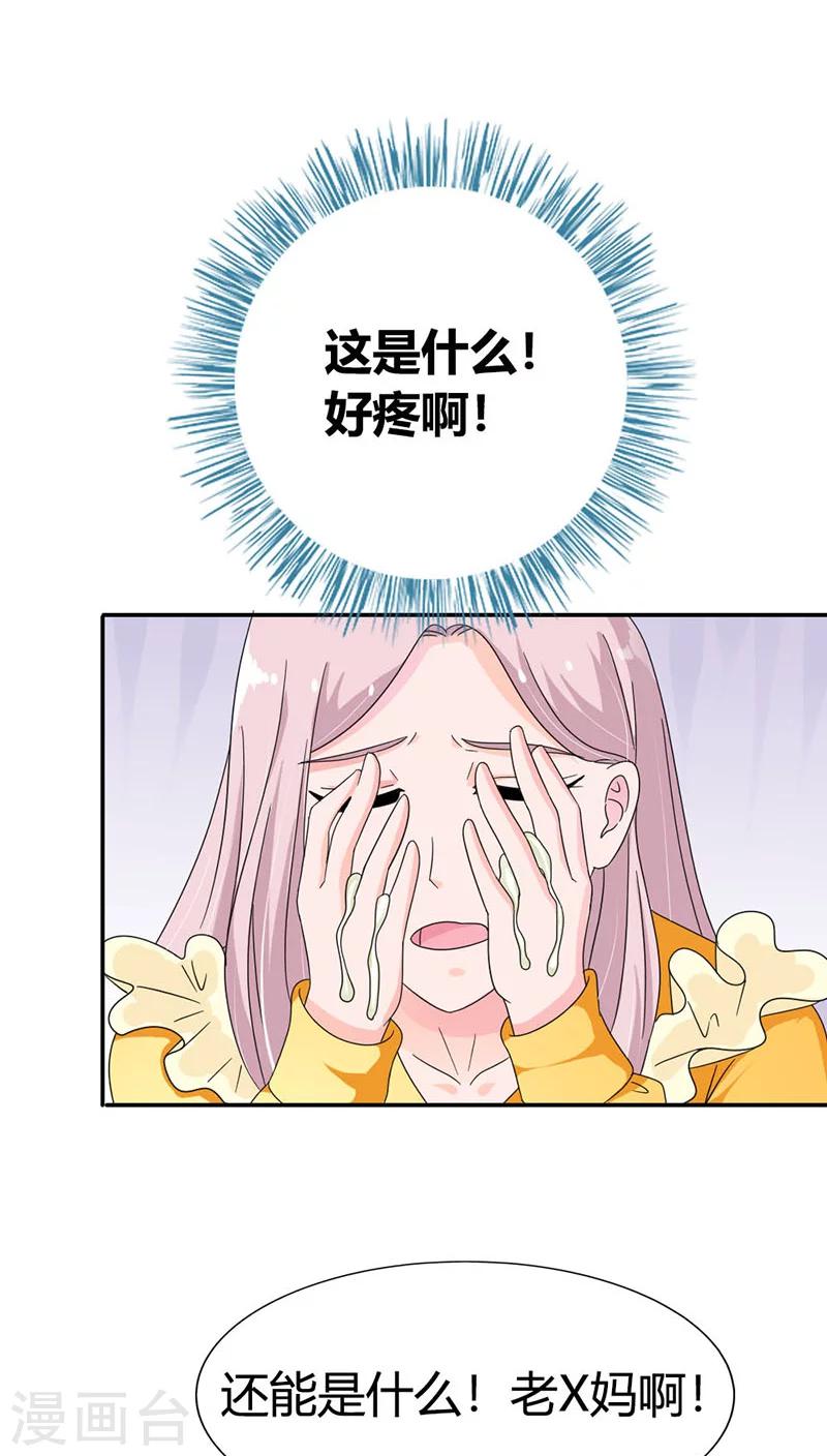 第85话 别想阻止我6