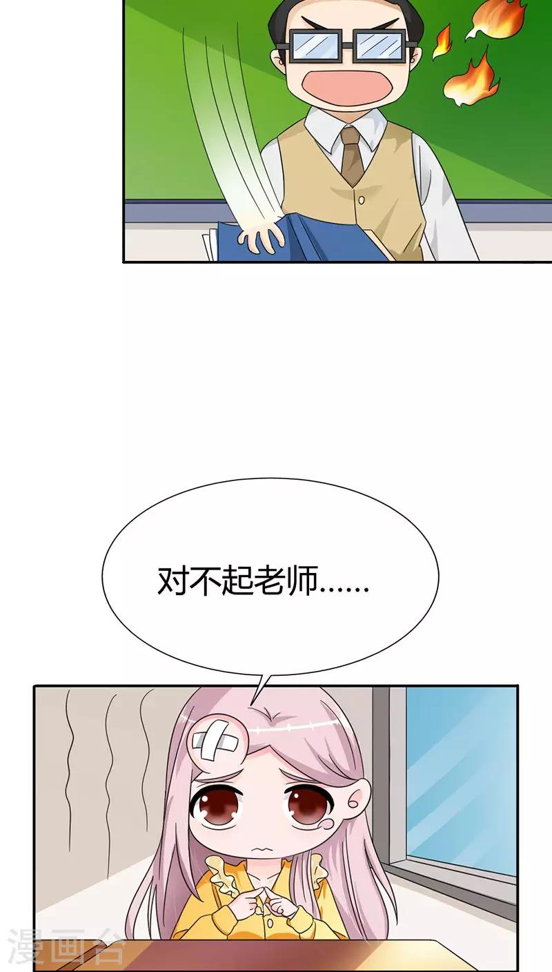 第83话 心不在焉10