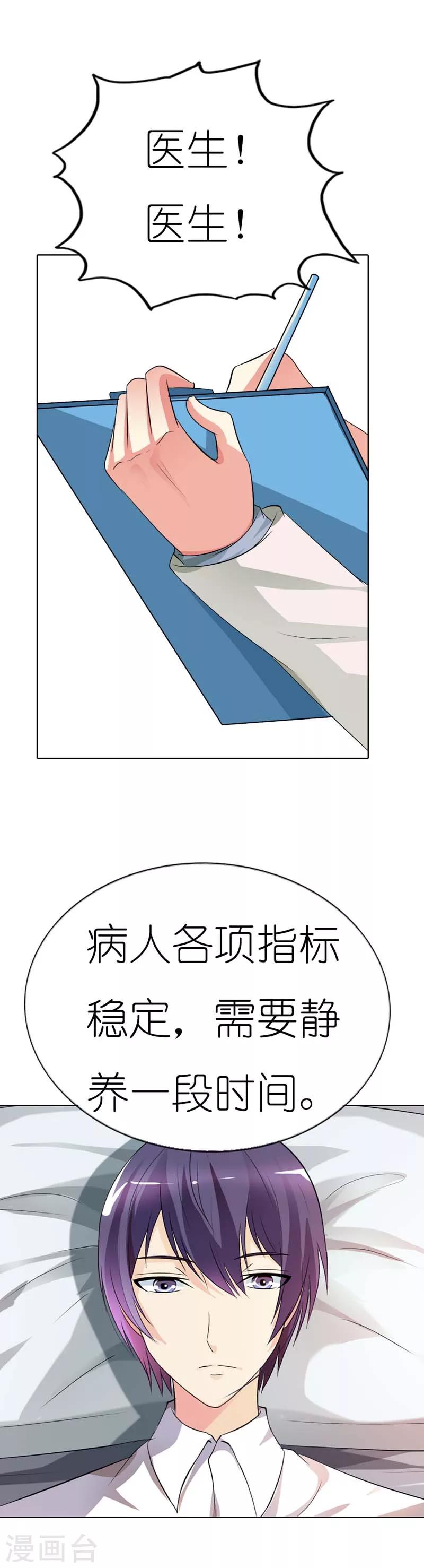 第33话 我好怕再也见不到你了5