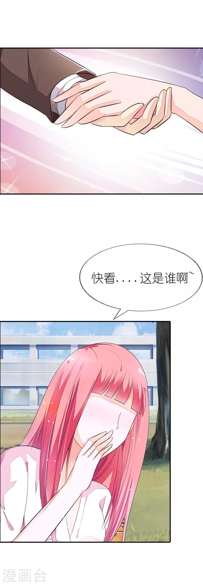第19话 开学第一天3