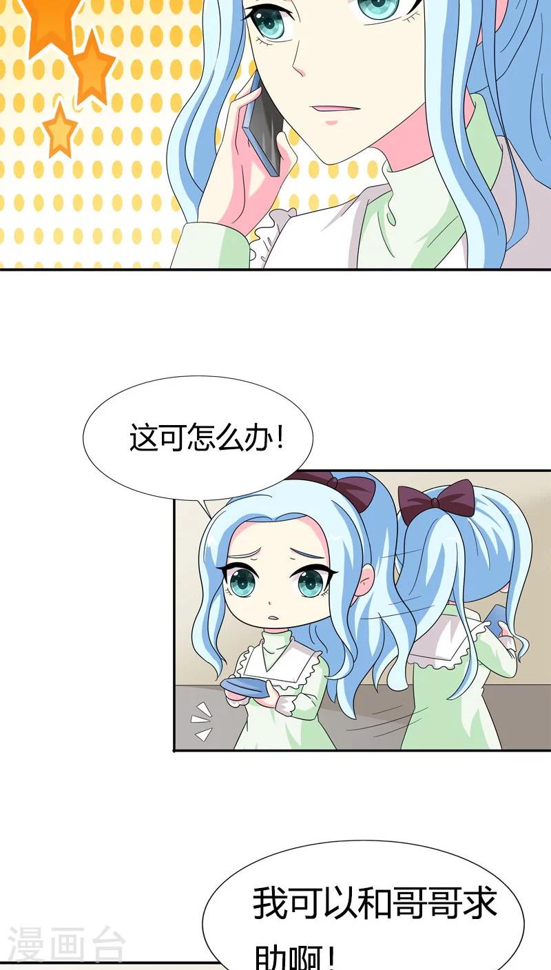 第79话 放开她！5
