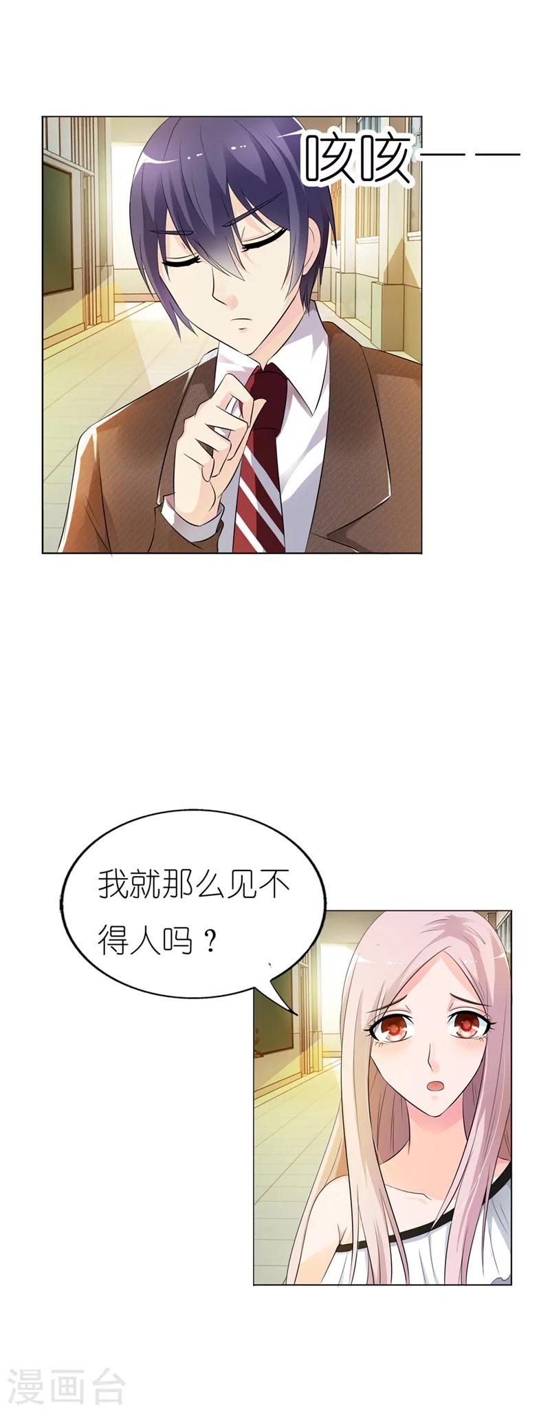 第10话 不会有人再欺负你了10