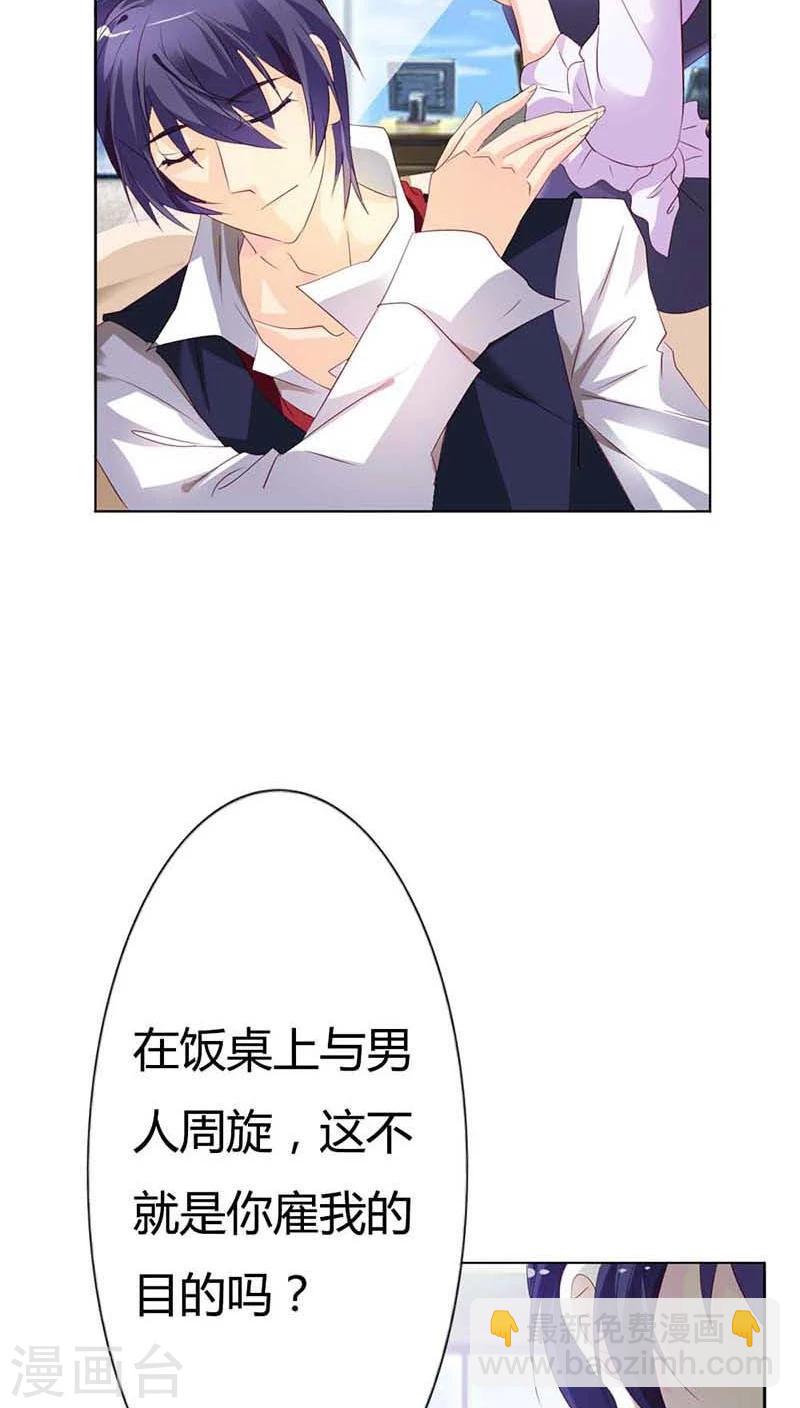 第55话 现在的女生都喜欢什么啊6