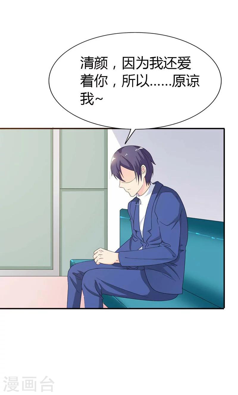 第101话 你背叛我9
