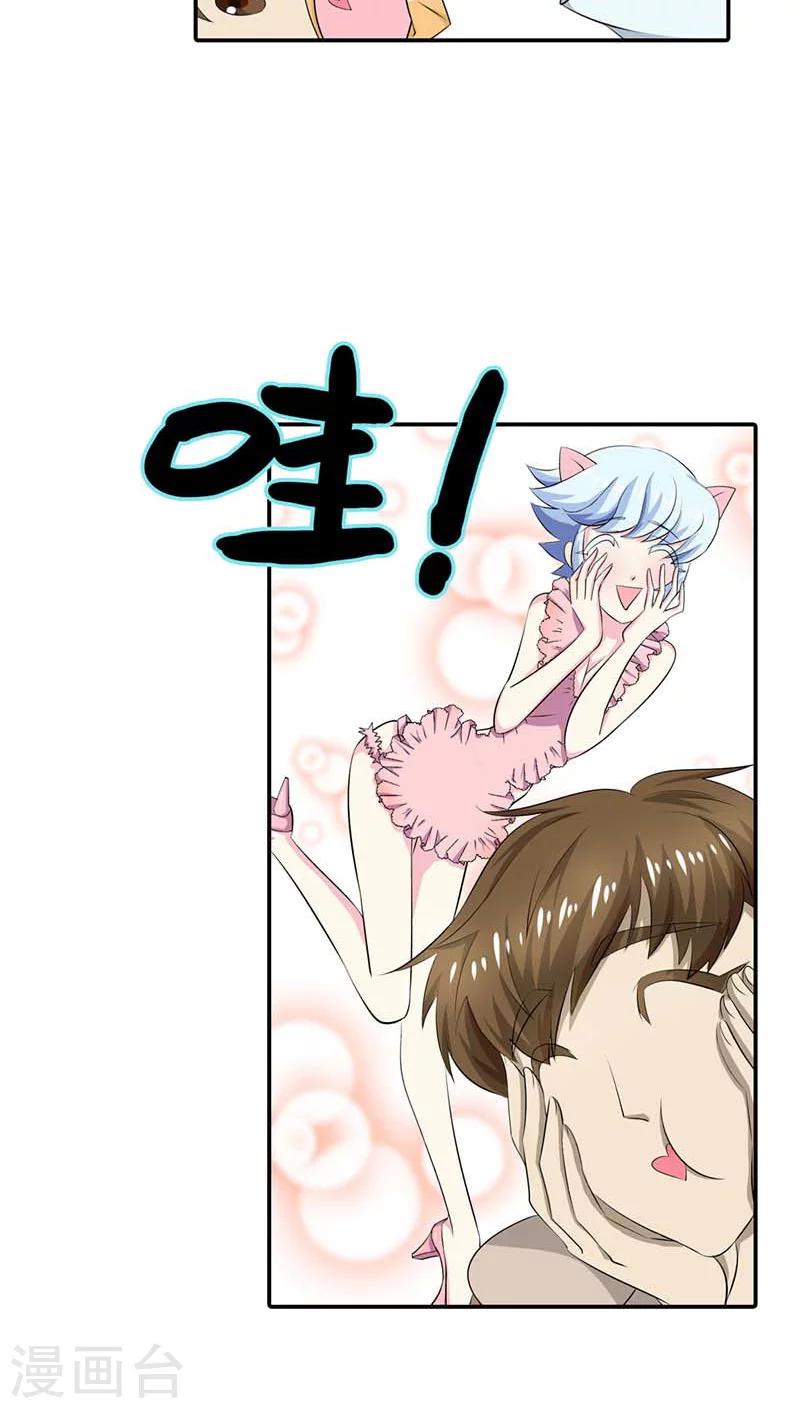 第59话 不许你告诉他16