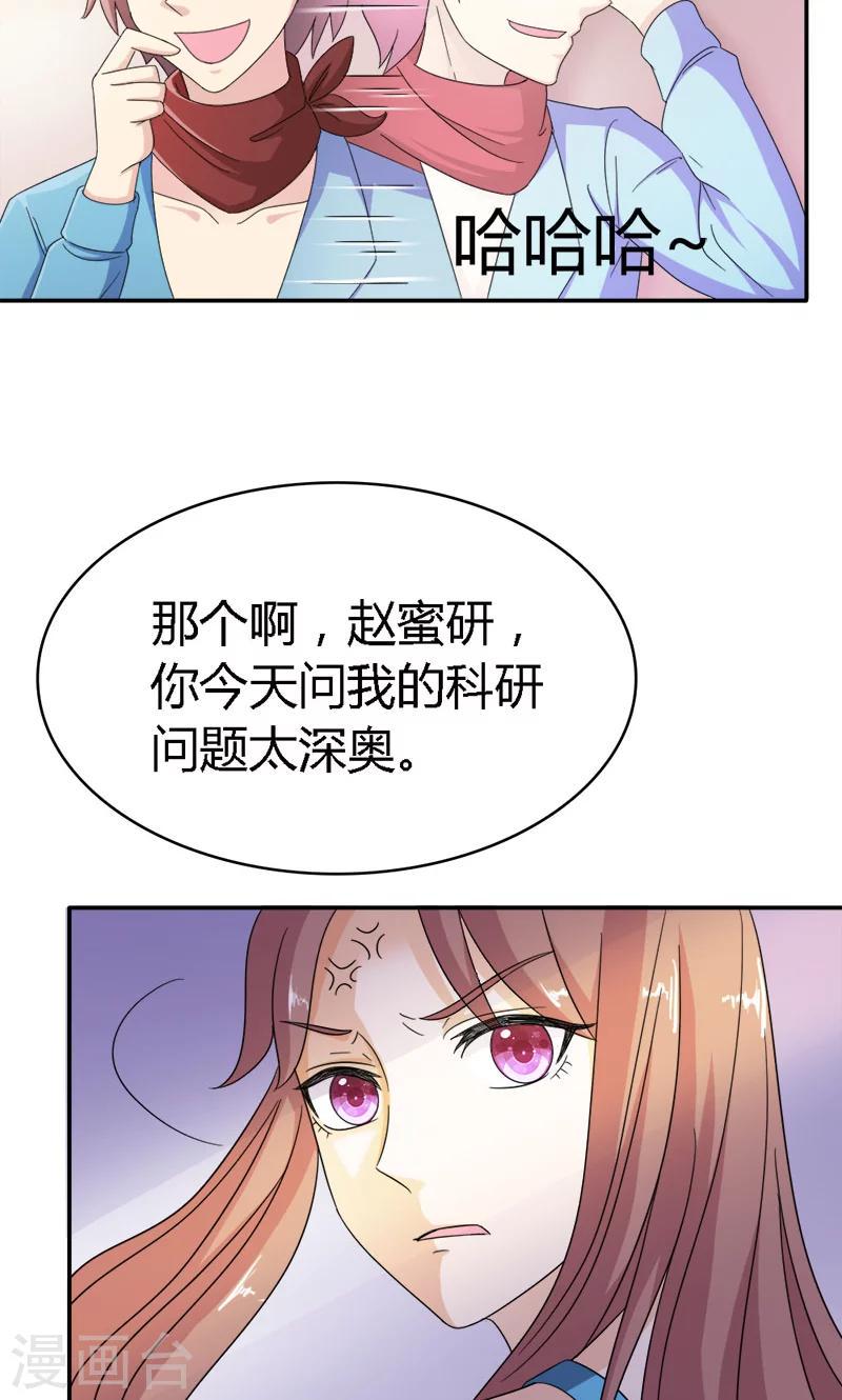 第92话 因你而死5