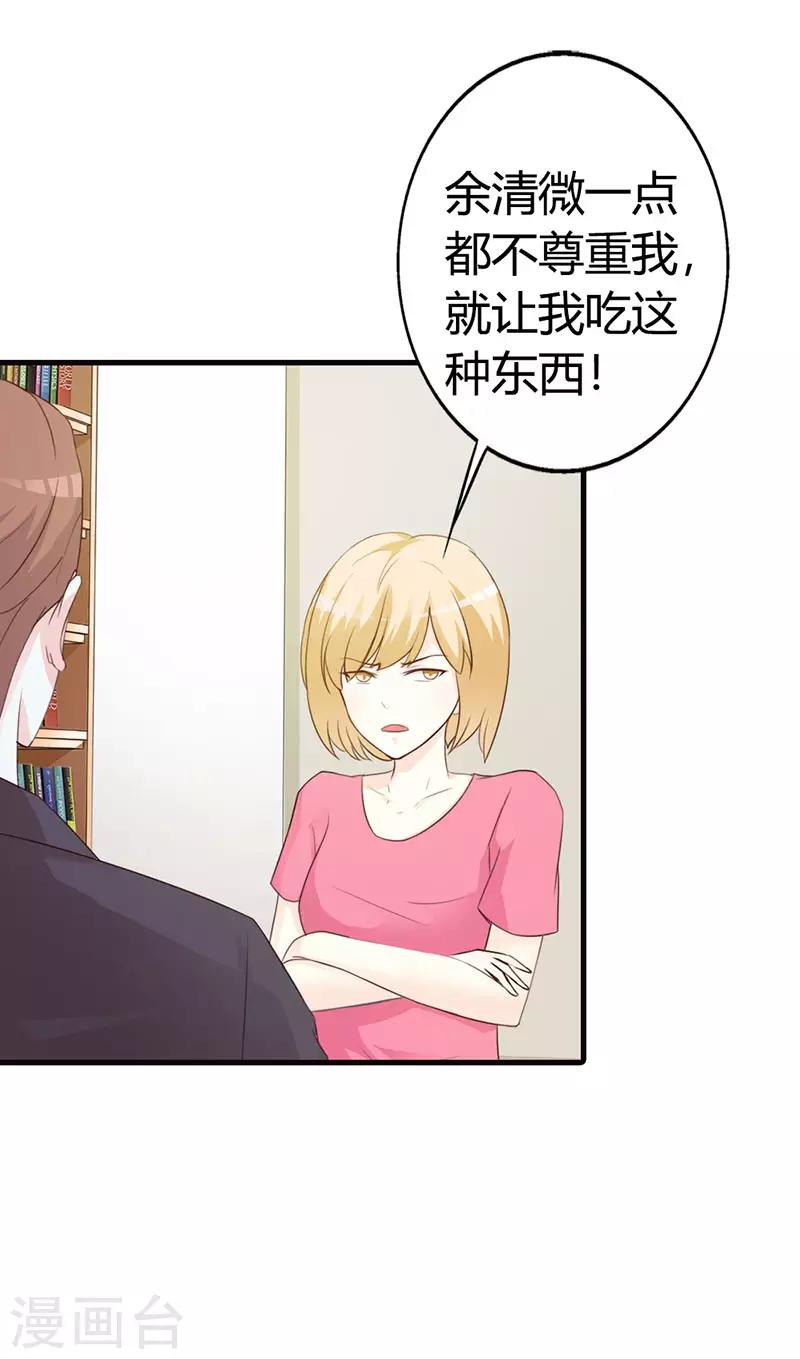 第二部第12话 还敢甩脸子6