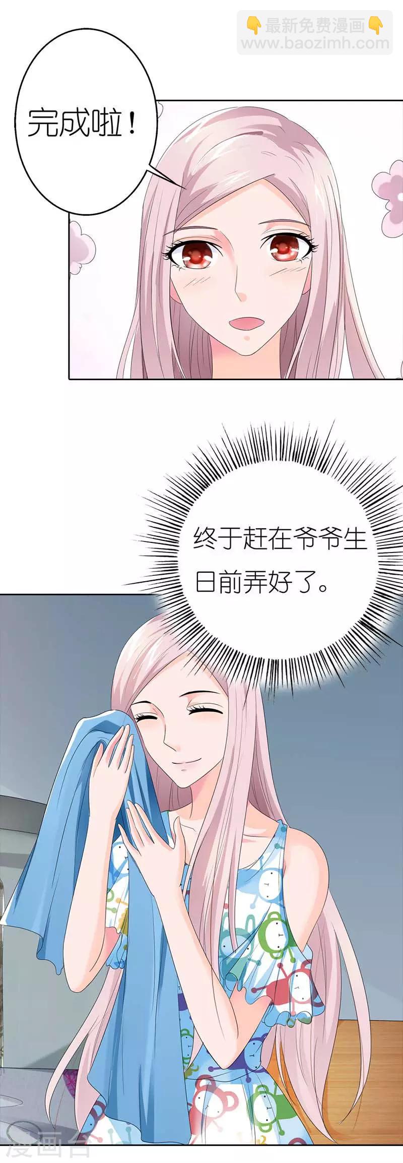 第44话 不好惹8
