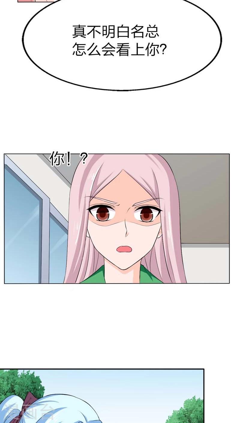 第71话 情敌归来10