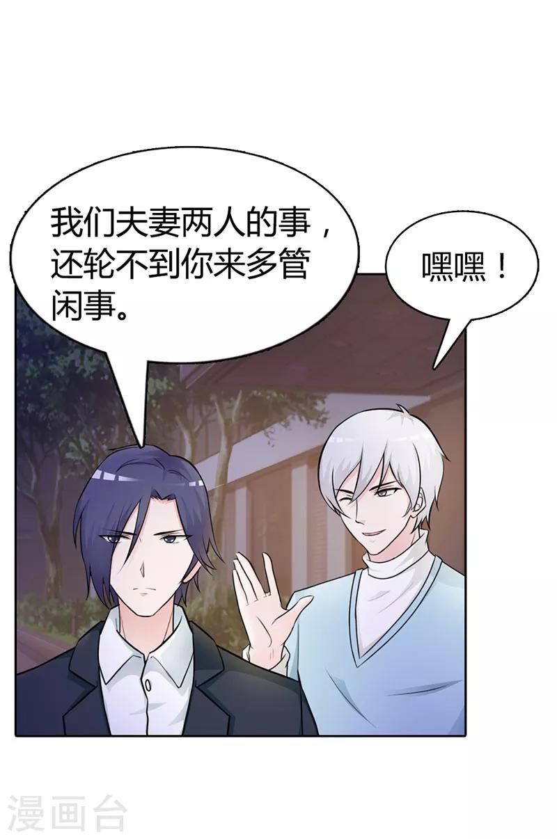 第二部第7话 你知道她喜欢谁吗19