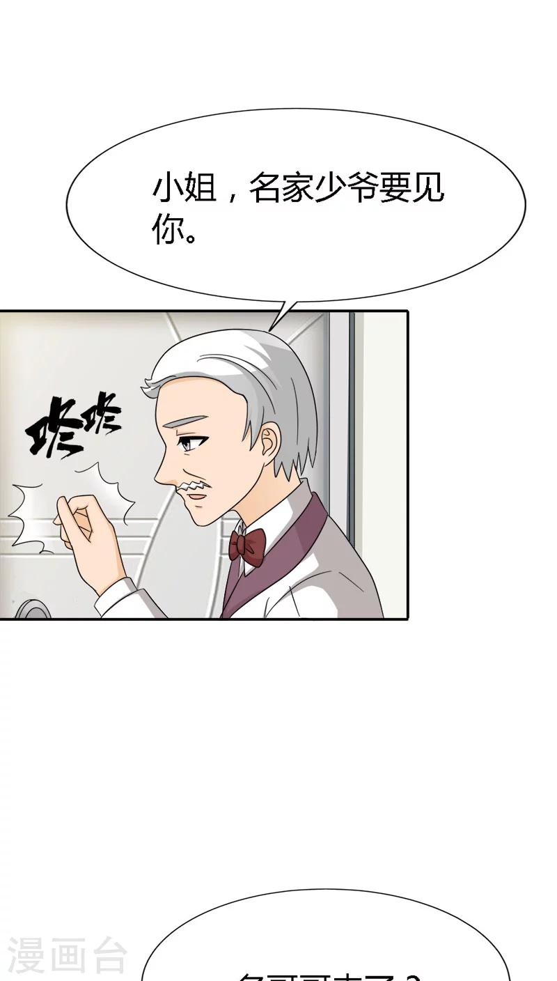 第88话 有你在真好16