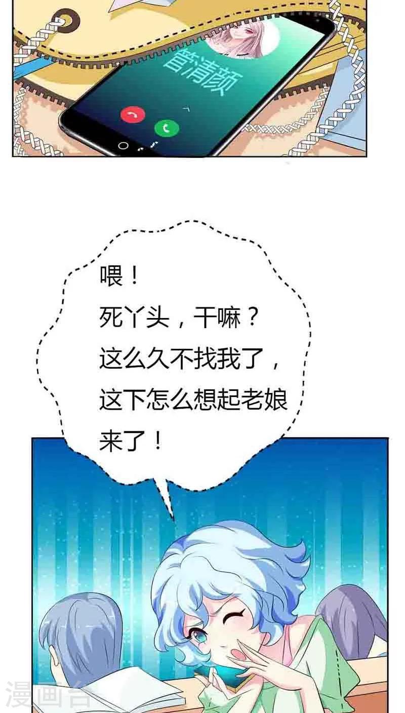 第54话 明明说喜欢我来着9