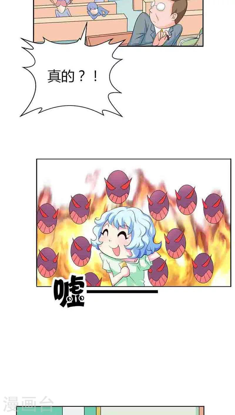 第54话 明明说喜欢我来着12