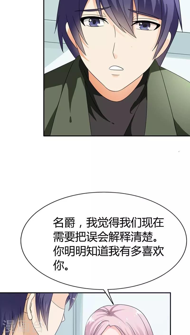第81话 我只爱你17