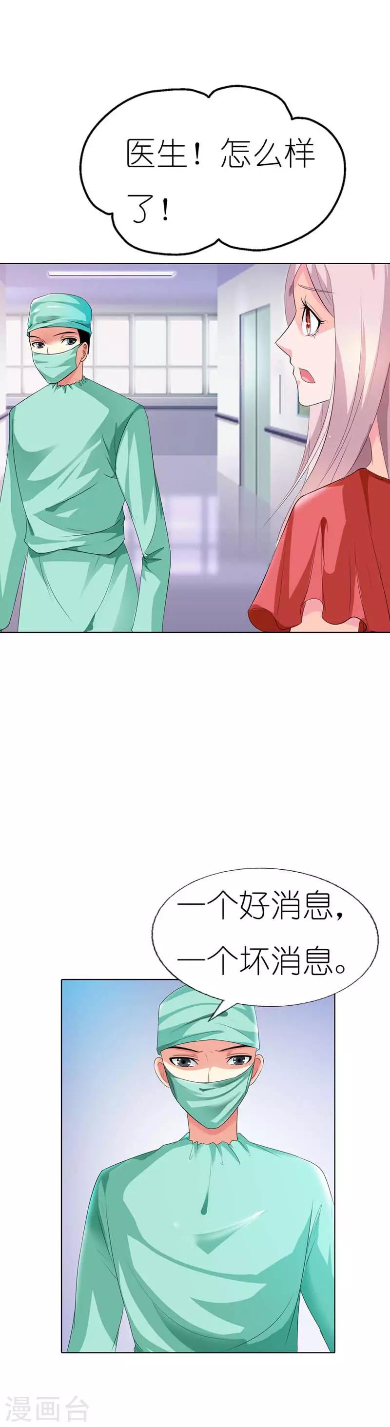 第32话 我说好要给你一个家的5