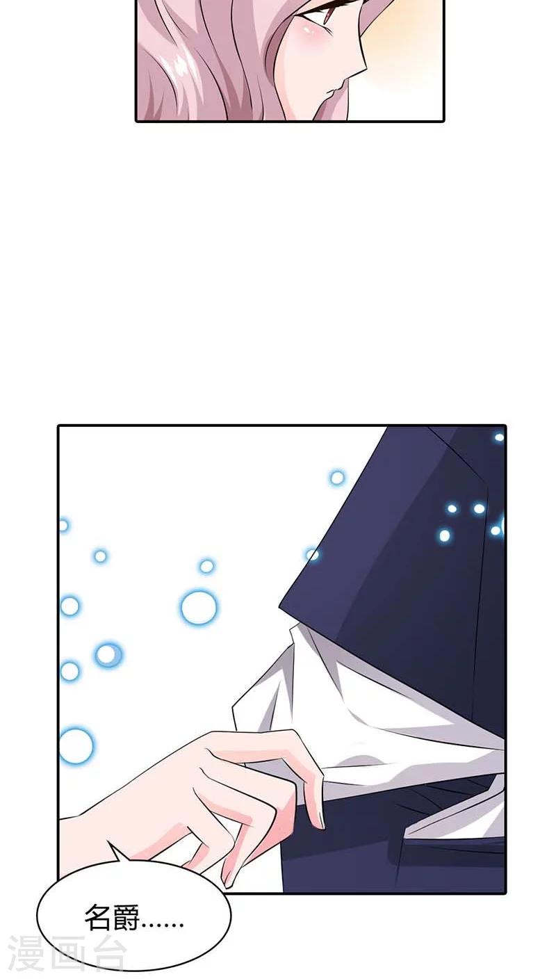 第60话 你以为能逃到哪儿去？27