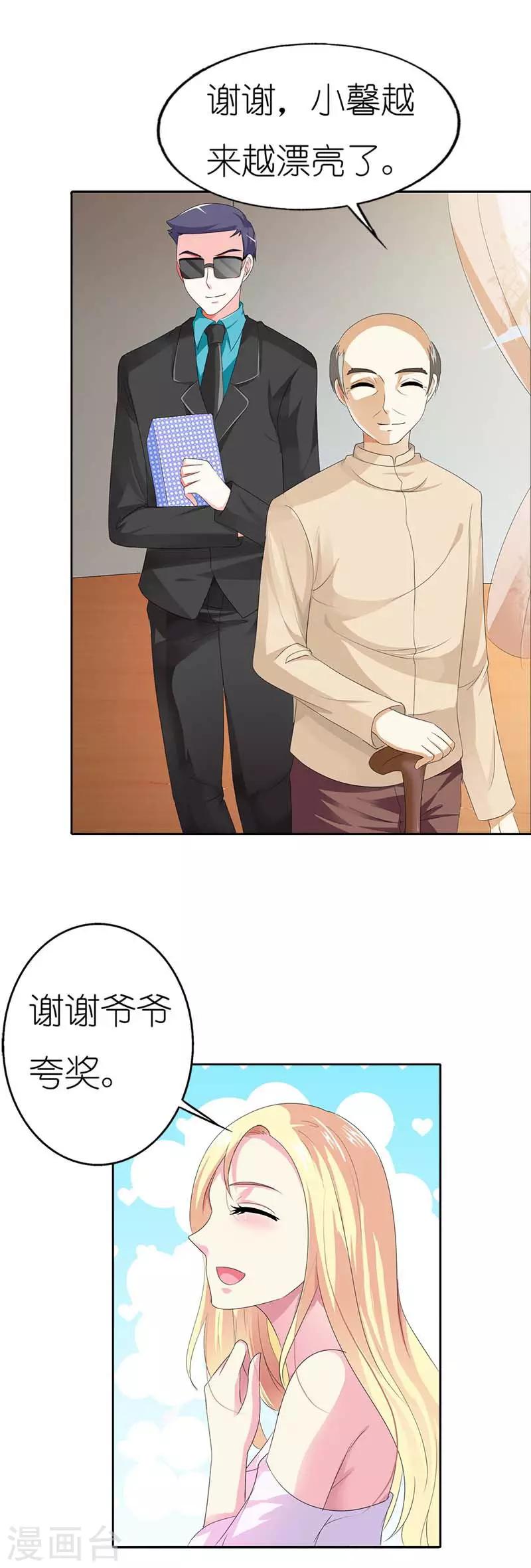 第45话 爷爷的生日10